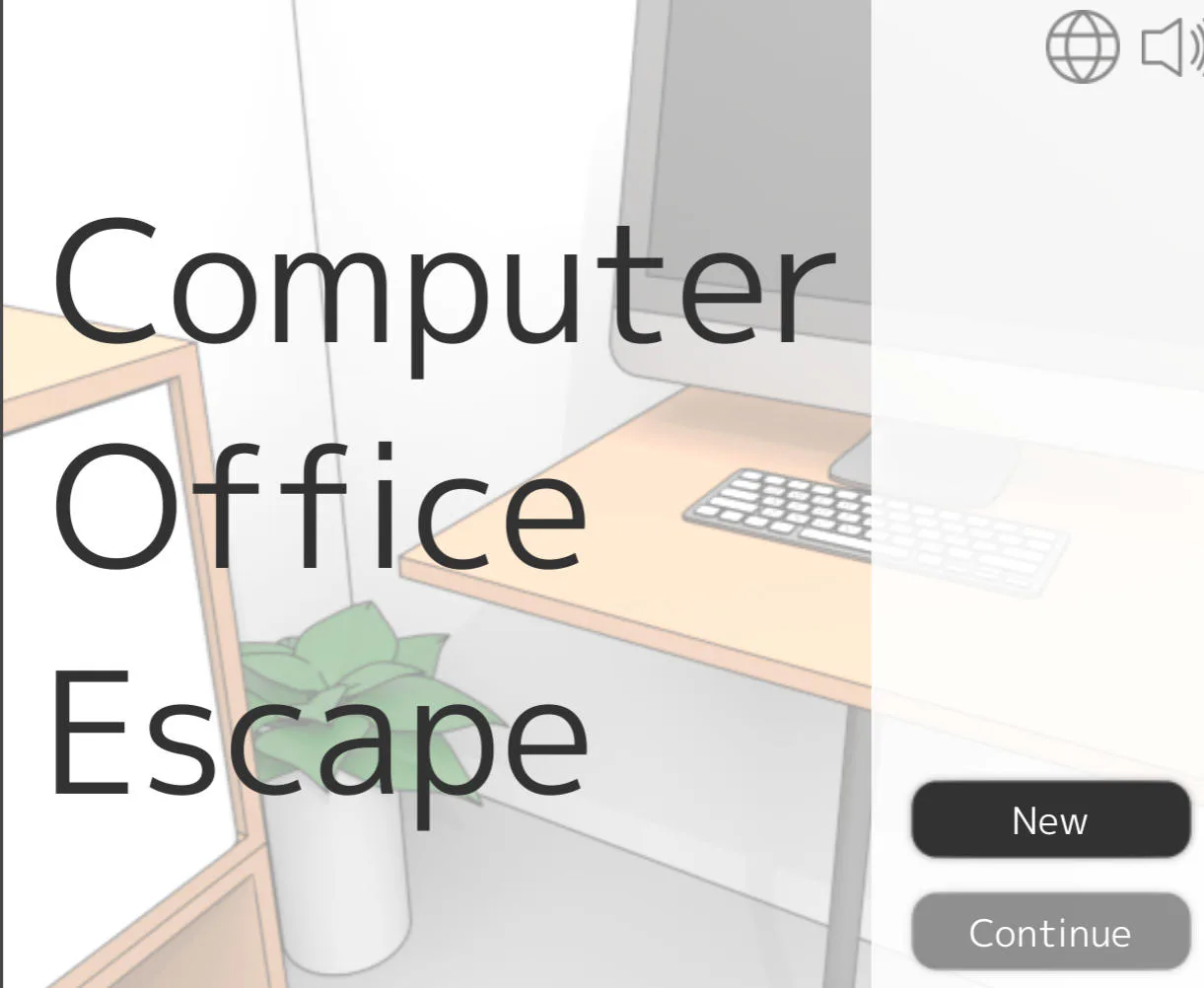脱出ゲーム 無料：コンピューター・オフィス・エスケープ（謎解き・ブラウザ版）