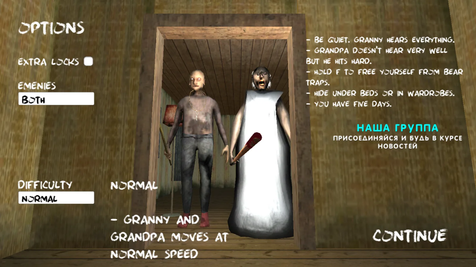 Granny 6 first-person view of a dark wooden starting room with a tall wardrobe and interact prompt
