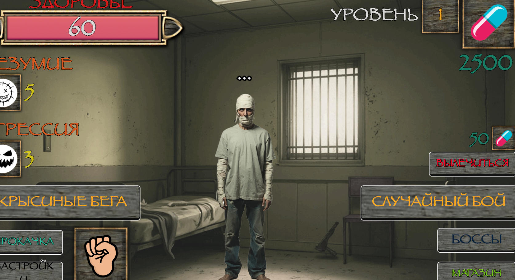 Madness: Ward Number 6